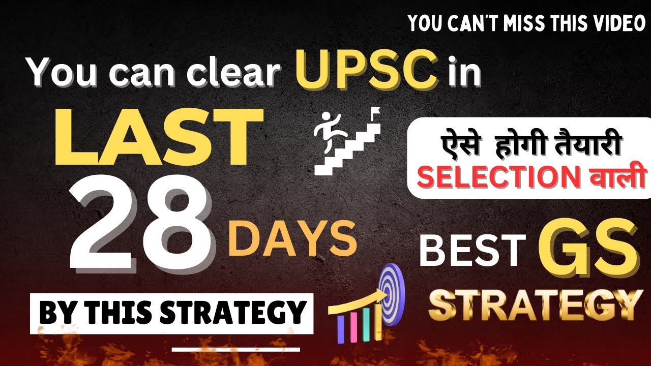 Ultimate Last 28 Days Strategy for UPSC PRELIMS 2024 🔥II Best Way to ...