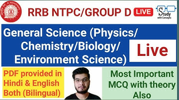 (Part-7) General Science (Theory + MCQ) For DFCCIL | RRB NTPC & GROUP D | SSC CGL | CHSL