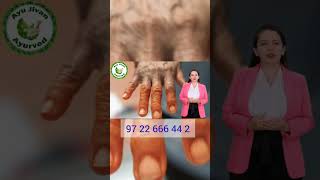 vitamin B12 ayurvedic powder | multivitamin | herbal | natural | raj parmar ayu jivan ayurved morbi