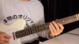 How To Play - The Rembrandts - Just The Way It Is - Guitar Solo