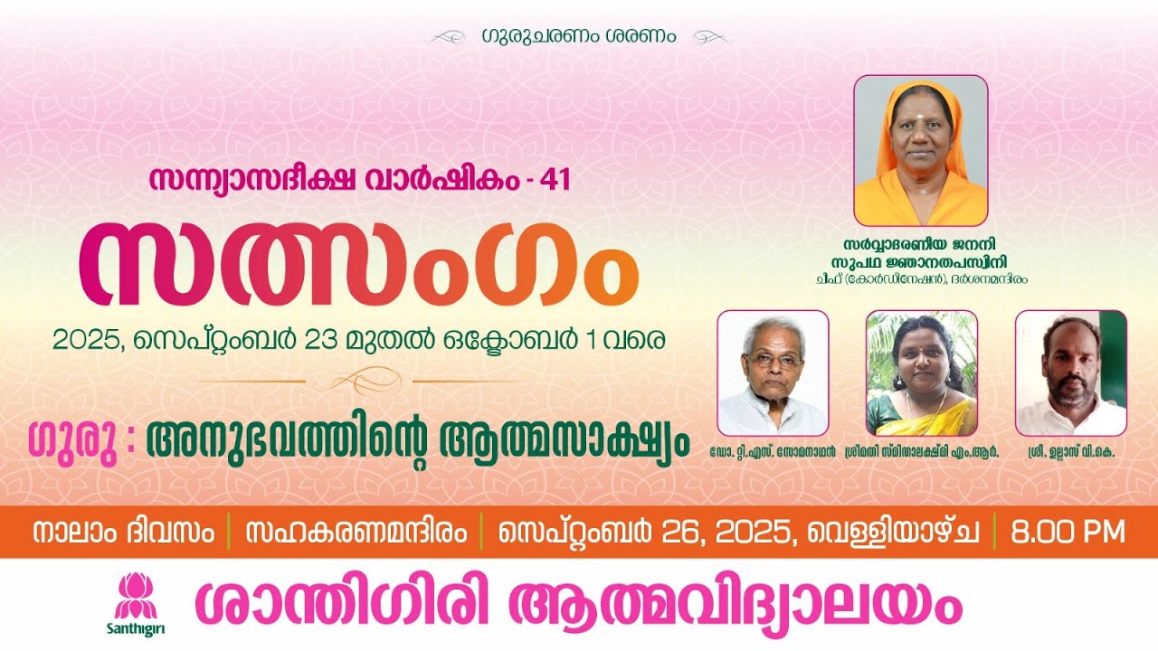 തനിക്കായുള്ള ആഹാരം ഗുരു വരുന്നവർക്ക് കൊടുക്കും... ഇല്ലായ്മയുടെ കാലത്തെ ഓർമ്മിപ്പിച്ച് ഒരു തപസ്വിനി