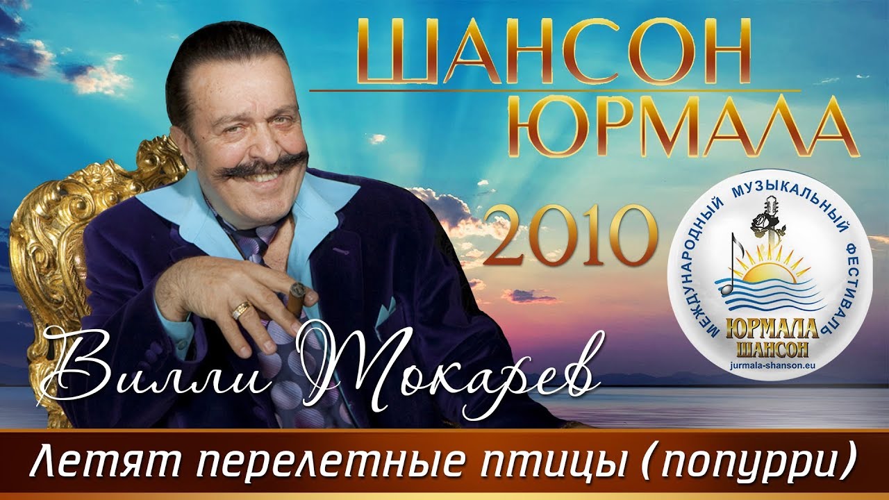 Чери вилли птица