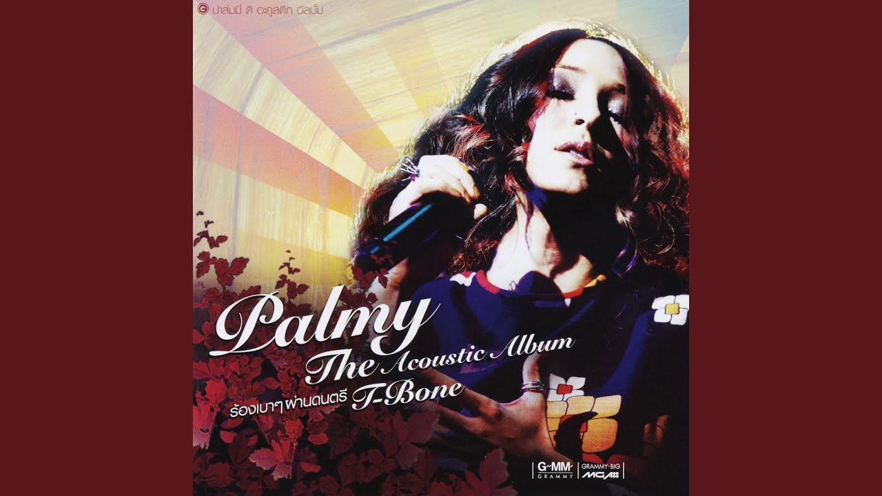 อยู่ต่อได้หรือเปล่า