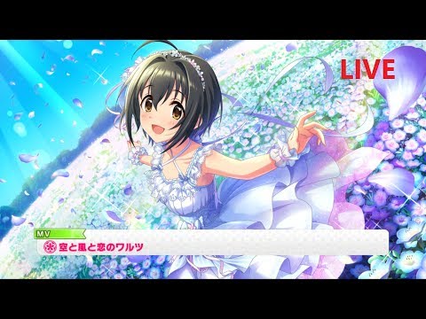 【デレステMV】小日向美穂のライブ『空と風と恋のワルツ』