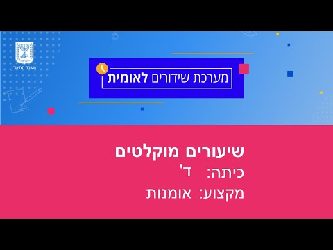 וִידֵאוֹ: איורים גרפיים של פולקיפ