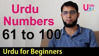 Learn Numbers in Urdu 1-100 Lesson 4 screenshot 5