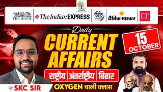 Information 15th October Current Affairs | Daily Current Affairs | Current Affairs by SKC Sir | EDU TERIA News