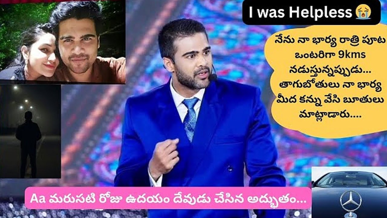 Car లేని రోజుల్లో |I was angry on My Father😡|దేవుడు నా జీవితంలో చేసిన అద్భుత సాక్ష్యం