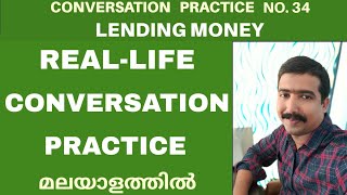 Conversation practice No. 34 Lending money  Learn English Conversations In Malayalam screenshot 5