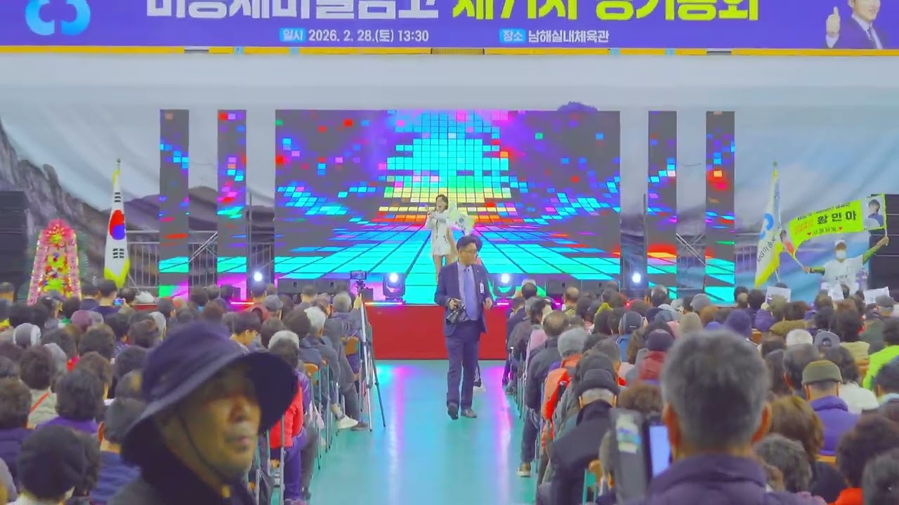 #국악가수 #황인아 풀타임29분공연  #미송새마을금고 제71차 정기총회 2026.02.28. 남해군