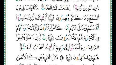 ختمة مصحف التجويد برواية الدوري الصفحة رقم  224