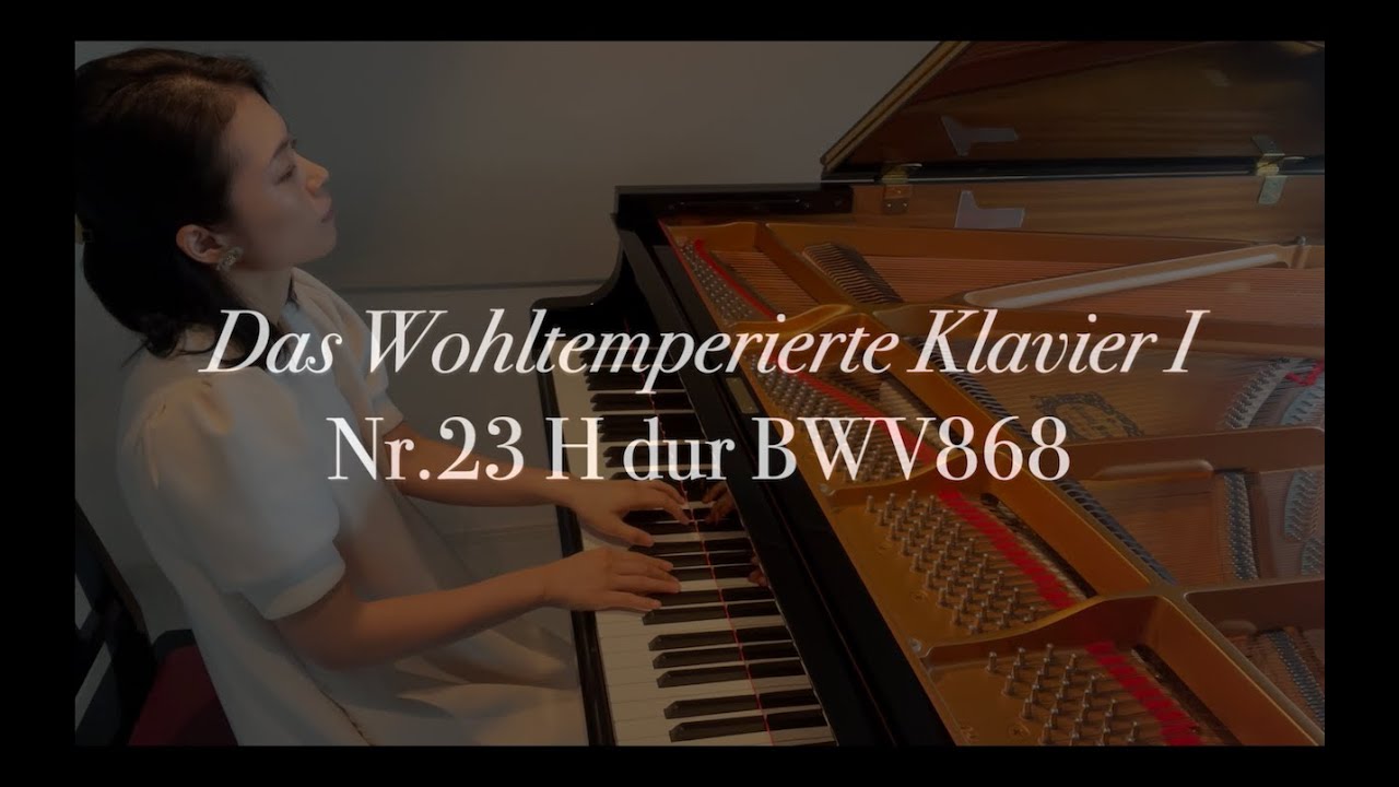 J.S.バッハ：平均律クラヴィーア曲集第1巻第23番 / Prelude & Fugue No