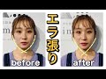 【顔痩せ】１日３分でOK!! エラ張りを無くせば見た目体重マイナス３kg!!