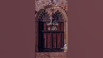 تلاوة عطرة من سورة الفجر 🌷🌺