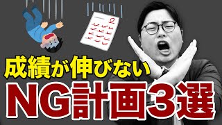 親子で決めよう！合格するための学習計画【武田塾高校受験】vol.156