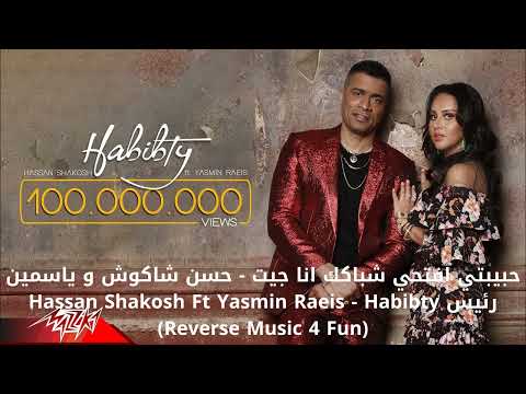 حبيبتي افتحي شباكك انا جيت حسن شاكوش و ياسمين رئيس Hassan Shakosh Ft Yasmin Raeis Habibty RM