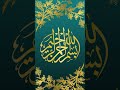 #allahuakbar