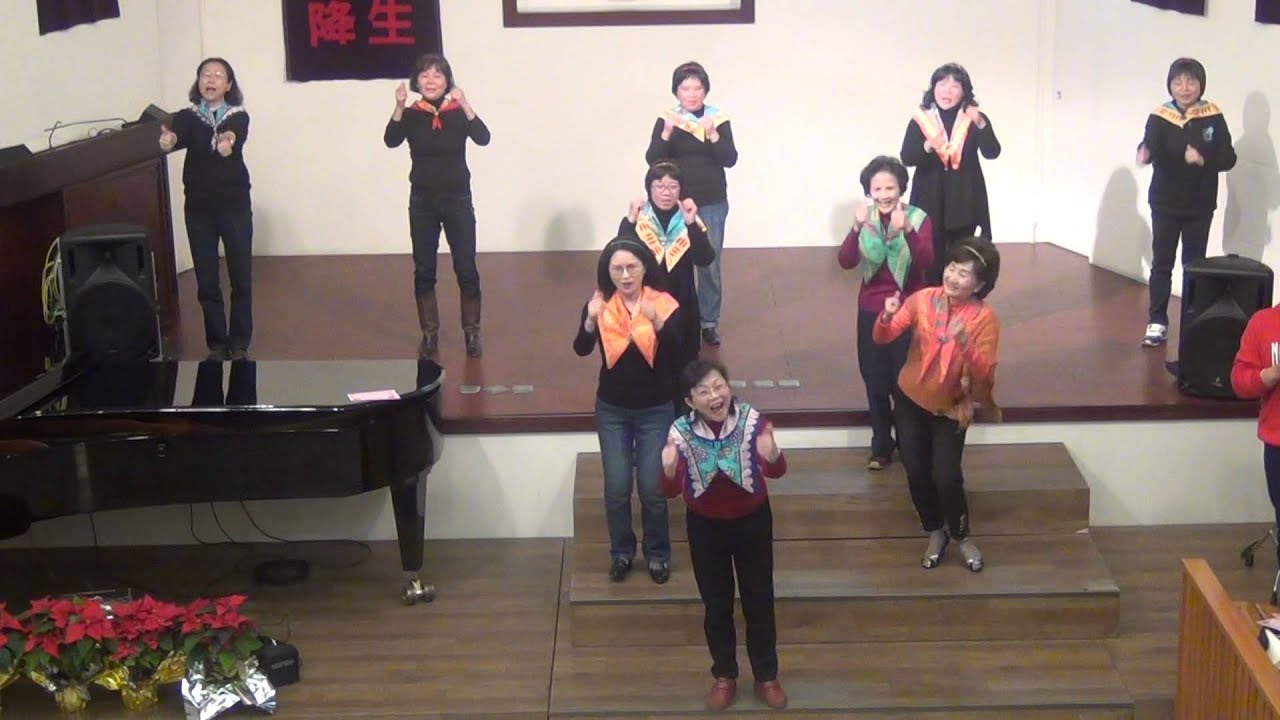 忠明教會2014聖誕晚會-帶動唱