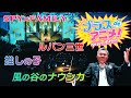 アニメソング10連発！あの大人気曲を大迫力のプロジェクションマッピングとともに。ご家族そろて楽しむブラスの決定版！