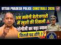 UP Police New Vacancy 2026 | 81,000 Posts | UP Police SI &amp; Constable Details By Surendra Sir