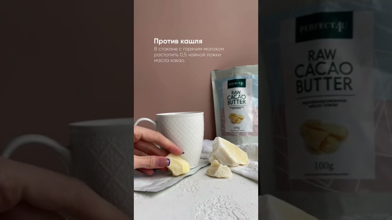 Натуральное масло какао рецепт применения