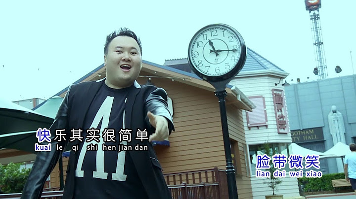 周家洋 - (快樂其實很簡單) 官方MV