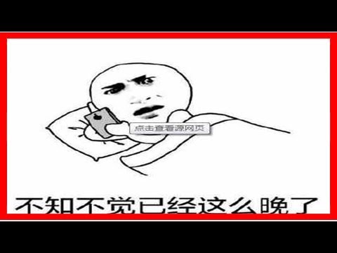 熬夜會身體會出現的狀況你都知道嗎？