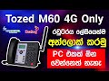 Unlock your slt  dialog tozed m60 4g only wifi router without pc