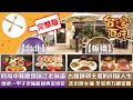 [台北] 時尚中餐廳飄浙江老味道 傳承一甲子老飯館經典家常菜+[板橋] 古錐師郭主義的川味人生 走出喪女痛 全家齊力顧家園_台灣百味3.0 230 完整版