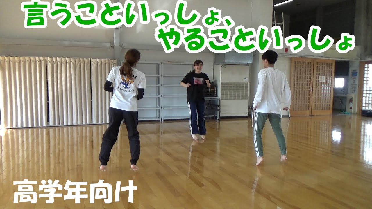 家でもできる子どもの運動 言うこと一緒 やること一緒 高学年向け Youtube