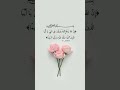 واهد قلبي وس ك ن مواجعي وت لطف ب أمري أنا العبد الض عيف وأنت أنت الله القوي العز يز