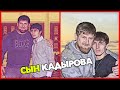 Как сейчас живет русский парень, которого в 2005 году усыновил Рамзан Кадыров