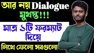 Dialogue Writing shortcut technique । dialogue লেখার নিয়ম । easy way to write a dialogue। Dialogue