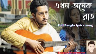 Ekhon Onek Raat Lyrics (এখন অনেক রাত) – Full song | Anupam Roy