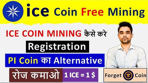 How To Mine ICE Coin | ICE Network Mining Kaise Kare | ICE Network