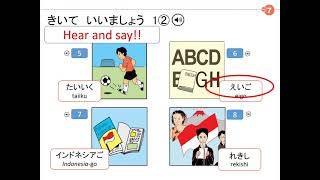 Bab 7 日本語は火曜日です。Nihongo Kira Kira Bab 7: Nihongo wa Kayoubi desu.