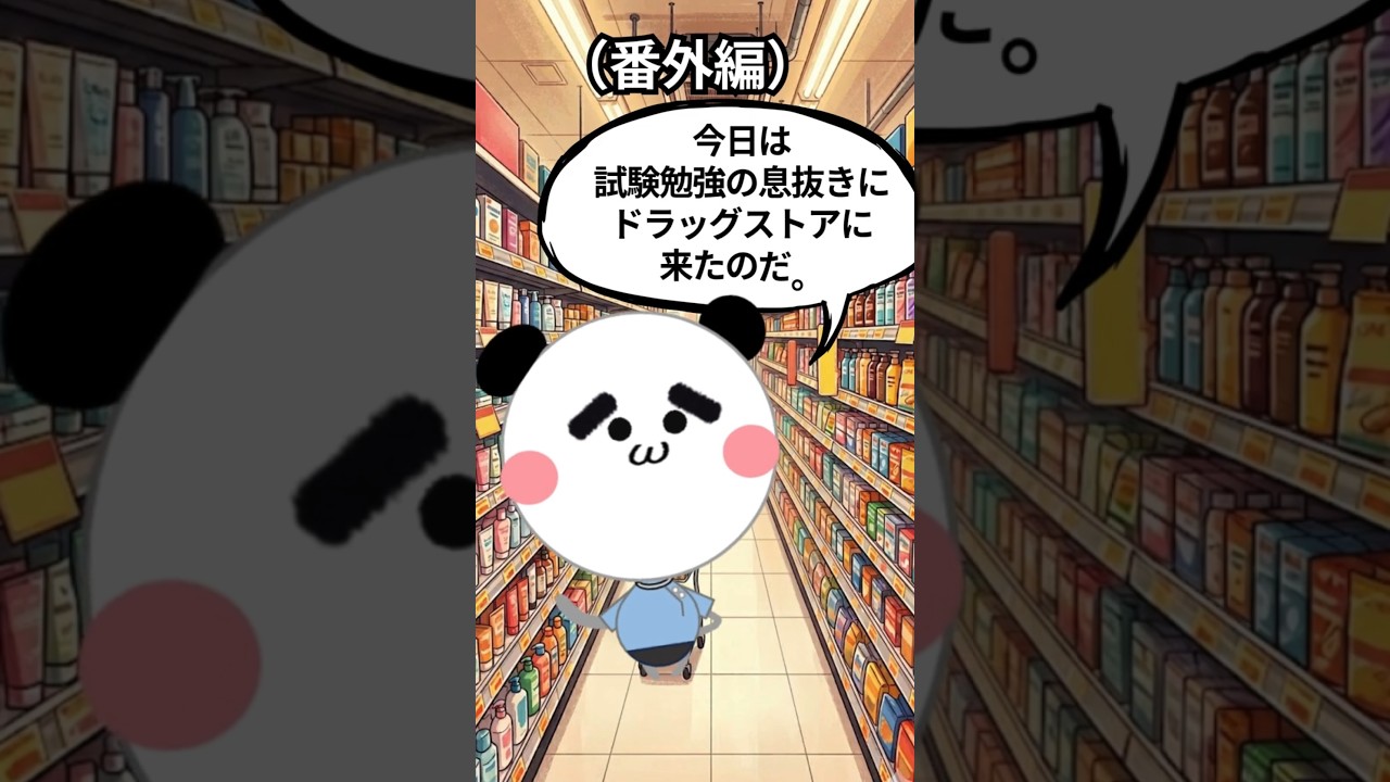勉強の合間の気休めに。あの市販薬、実は中身は「漢方」なんです！