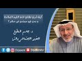 كيف أربي ابني على القيم والأخلاق في مجتمع فاسد 