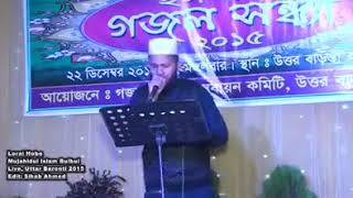 কারবালার চেতনায়,  হোসাইনী সেনা দল জাগরে জাগরে