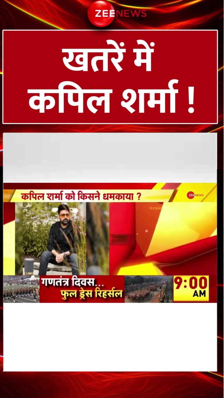 Shorts:#KapilSharma को मिली जान से मारने की धमकी | Kapil Sharma | Pakistan | Update | Viral |