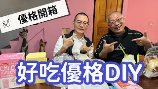 達人分享好吃優格DIY_開箱鮮奶優格豆漿優格優格沙拉及麵包_輔大食品學弟親自分享_章新漫談優格分享