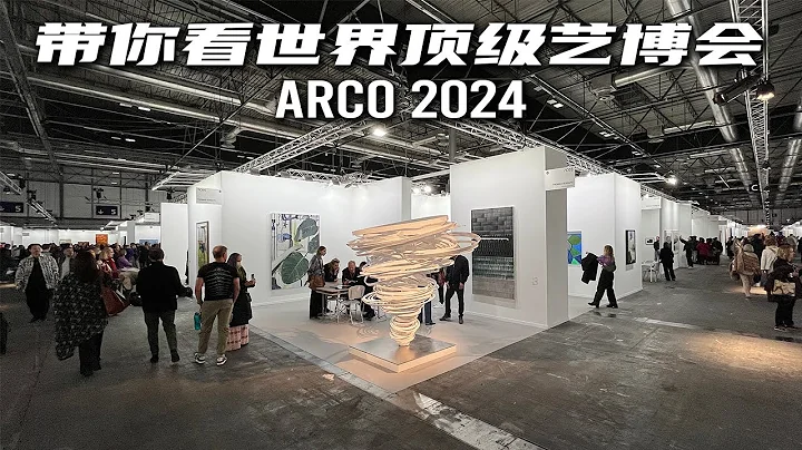 探訪西班牙ARCO國際當代藝術博覽會2024 | 帶你去看展 - 天天要聞
