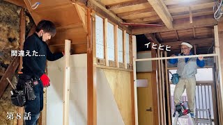 Japanese carpenters renovate termite-damaged house.   Episode 8 by むらたかずREホームチャンネル 166,272 views 1 year ago 15 minutes