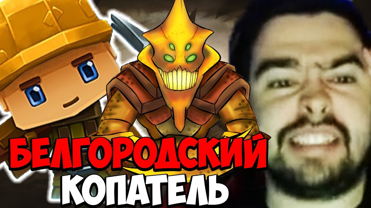 Санд кинг машина