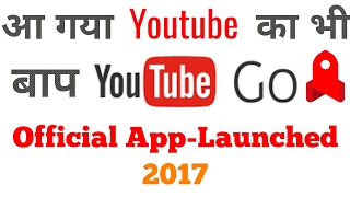 Youtube Go App/New Official App Youtube Go Launched By Youtube 2017 screenshot 3