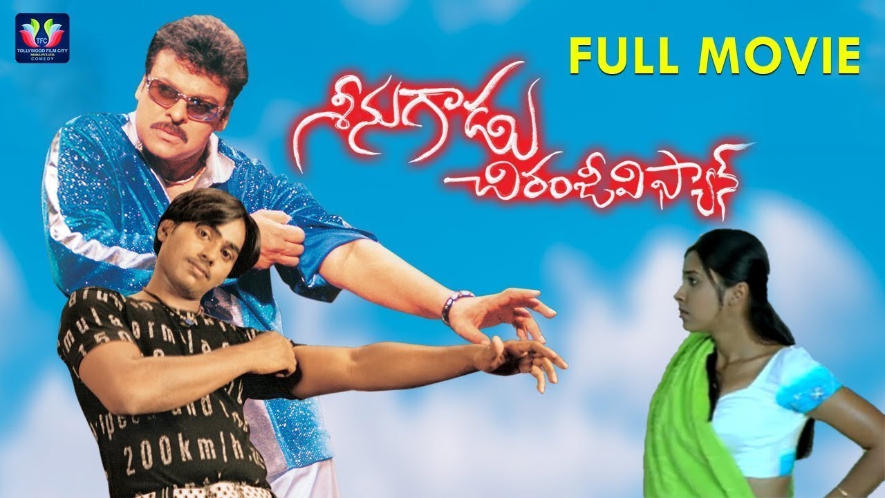 Seenu gaadu chiranjeevi fan movie Telugu watch free YouTube