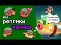 Все реплики Хэнка и перевод их. Brawl stars