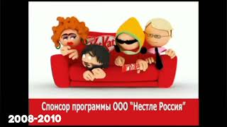 (Новая обнова) все спонсоры показа KitKat (2005-2016) [ТНТ/ТНТ4]