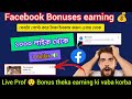 ফেসবুক পারফরমেন্স বোনাস থেকে টাকা ইনকাম | ১০০০ লাইক থেকে ১ ডলার পেলাম |🤑live Prof bonuses earning