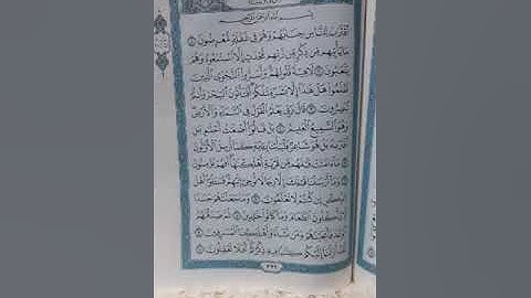 الجزء السابع عشر من القرآن الكريم، سورة الأنبياء والحج ،بصوت الشيخ عبد الله الحلبيه/ الديسي